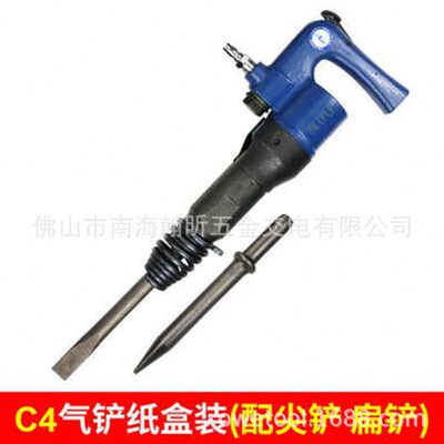 海飞鲨气动铲 气铲 风镐 风铲 气镐 气锤 开凿铲 C4气铲 铲片