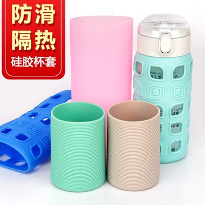 硅胶杯套防滑水杯圈耐磨玻璃杯茶杯隔热套保温杯底保护套杯子套