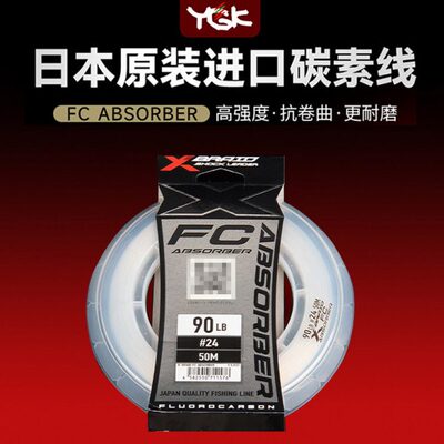 YGK黑标碳线FC前导线碳素线ABSORBER路亚线主线海钓鱼线子线鱼线