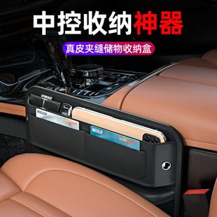 汽车夹缝中控储物盒主副驾收纳置物袋缝隙塞网红车饰真牛皮车载包