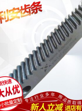 供应 亨 利 齿 条14 6010605