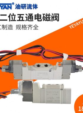 SY3120 3220 3320 3420二位五通3520电磁阀SY3140 3240 3340 3540