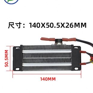 500W 72V绝缘型带温控陶瓷PTC恒温空气电加热器发热加热片96A2