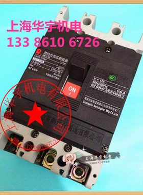 CM3-100H/32002  塑壳断路器100A 80A 63A 50A 40A 32A 25A 20A