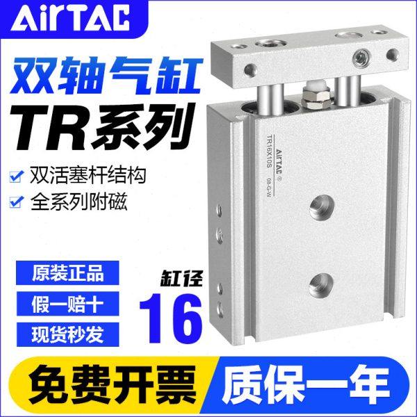 亚德客气动双活塞导杆双轴气缸TR16X10*20-25 30 40 50 75 100-S,标准件/零部件/工业耗材,气缸,淘宝优惠券,粉丝福利购,淘宝优惠卷