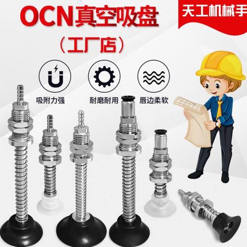 WEH41/42-D10/D15/D20-20/30 顶部进气怡合达真空吸盘带弹簧款