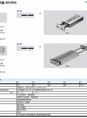 FESTO双出杆带挡板双轴气缸DPZJ-25/32-10-25-40-50-80-P-A-KF-S2