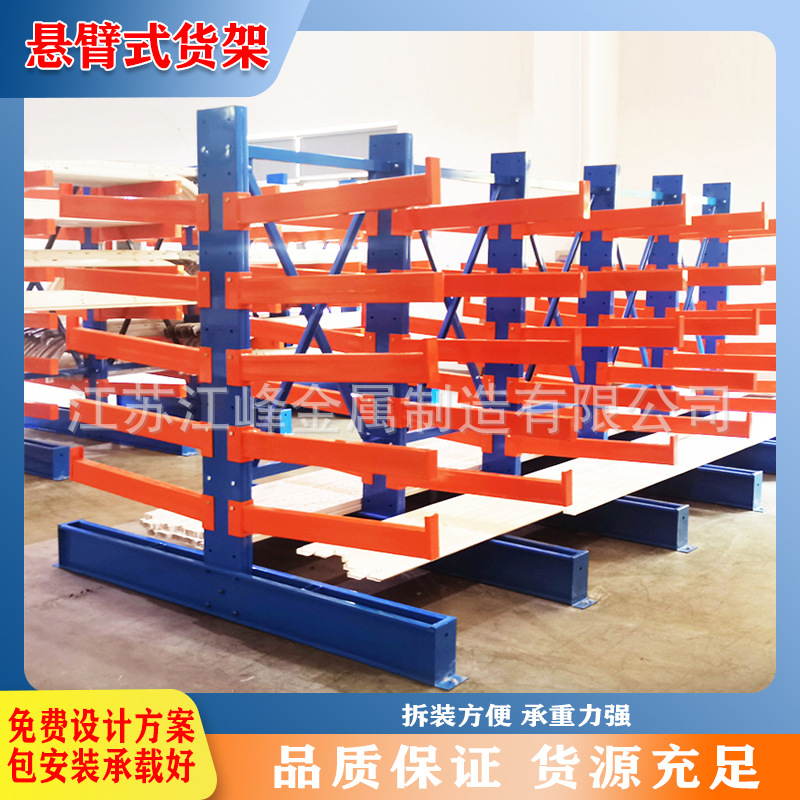 江峰型材管材钢筋存放专用重型悬臂式货架结构安全稳定载重能力好