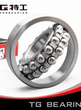 特工TG1311K 111311双列调心球轴承内径55mm外径120mm厚29 中小型