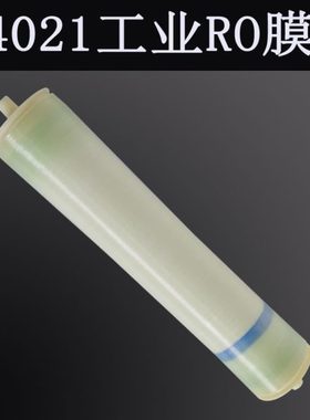 拓奇膜汇通膜ULP21/31/32-4040/8040反渗透膜RO膜VONTRON纯水膜