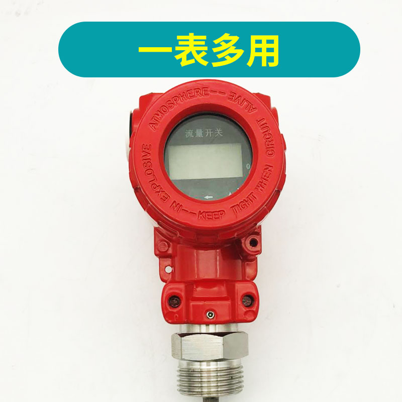 屋顶消防水箱卡箍法兰式智能流量开关数显防爆流量表机三DN100