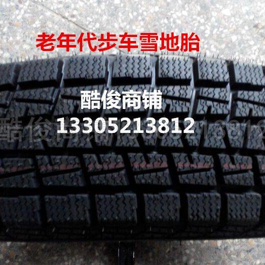 富路老年代步车冬季防滑轮胎14570R12四轮电动车专用雪地胎