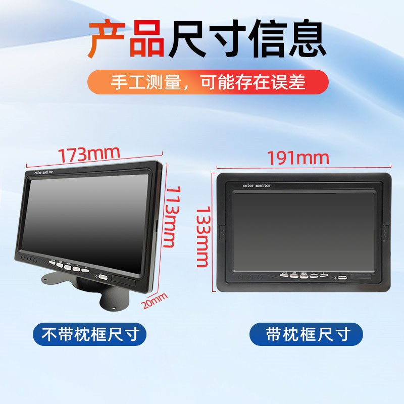 7寸航空头监控显示器车载记录仪录像主机屏幕调试用4孔母头高清