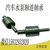 WB1630127 现货 WB1630128 长轴汽车水泵连轴轴承 885141 包邮