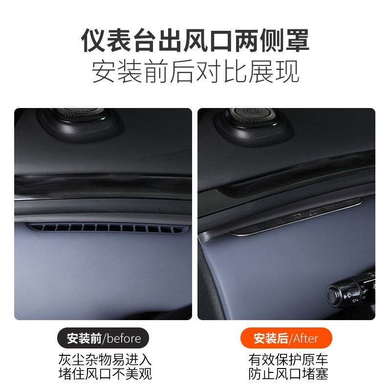 适用于小鹏G7中控仪表台空调出风口保护罩改装饰车内用品配件