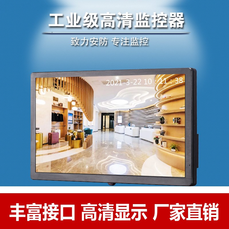 高清监控显示器32寸43/50/55/19/22寸监视器液晶电视电脑显示屏