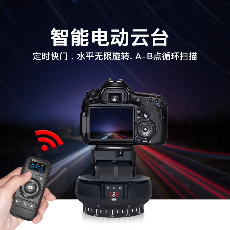 YT-1200FACE智能跟踪遥控电动云台相机手机360度直播定时延时全景