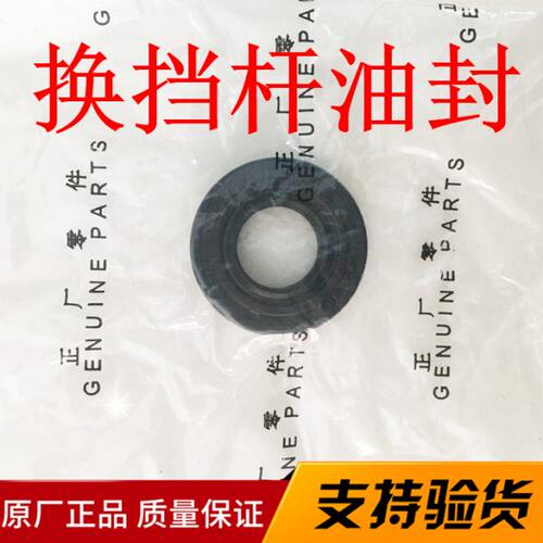 标致206 207 307 308 408 2008雪铁龙世嘉手动挡变速箱换挡杆油封