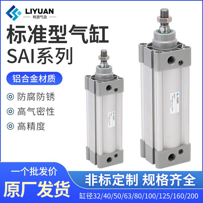SAI气缸气动标准气缸SAI32/40/50/63/80/100-200X500-S替亚德客