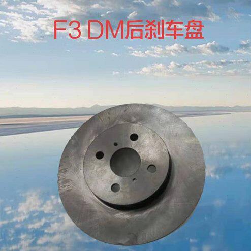 适配 BYD F3DM 后刹车盘 4孔制动盘 后摩擦盘