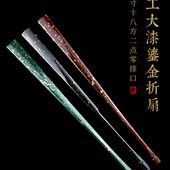 施贵妃大漆鎏金高精工折扇文玩扇子95寸手工扇骨洒金扇面宣纸复古