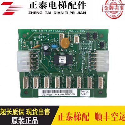 KM713730G11 G71 G12 G51 G01 713733H02 通力电梯CEB板 原装质保