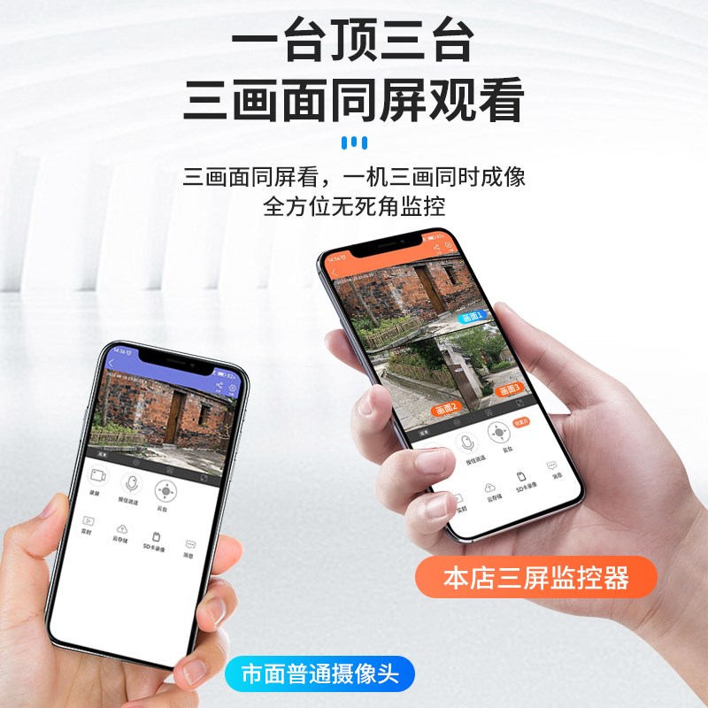 360度摄像头不需网络无线WiFi高清家用手机远程室外4G监控器摄影