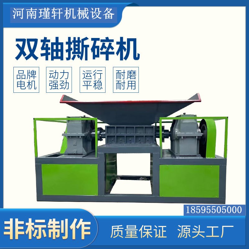 大型破碎绞肉机商用整猪碎骨冻货牛骨粉碎机双轴撕碎V机PP废旧轮