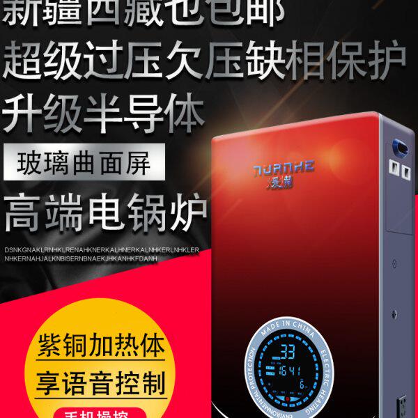 半导体农村煤改电锅炉家用取暖商380v地暖气片采暖炉220v烧水壁挂