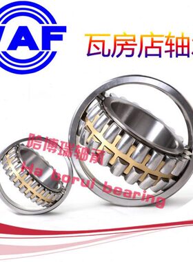 瓦房店调心滚子轴承WAF 24015 24018 24020 24022 24024CA K/W33