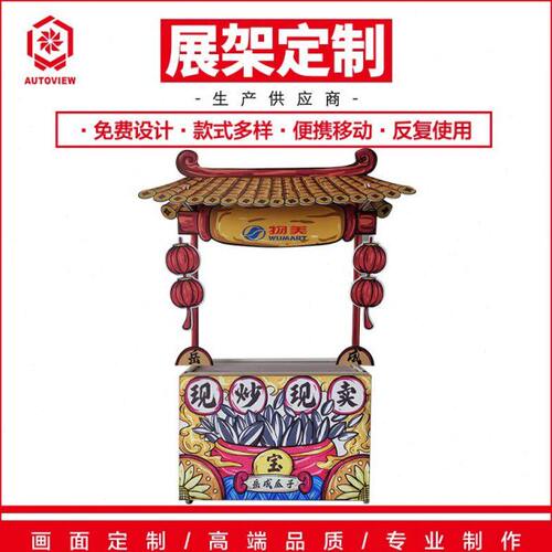 超市瓜子摆摊车夜市亮灯可折叠可移动流动摊位小推车花车货架展示
