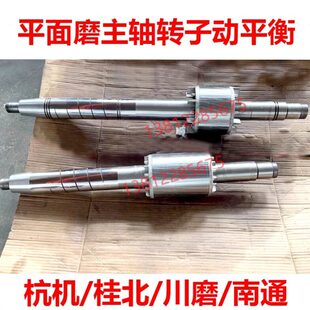 四川平面磨床M7163砂轮主轴 转子川磨配件 轴瓦