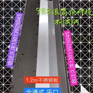久保田988 ex108收割机脱粒室滚筒顶盖上盖护板加强板耐磨板 PLUS