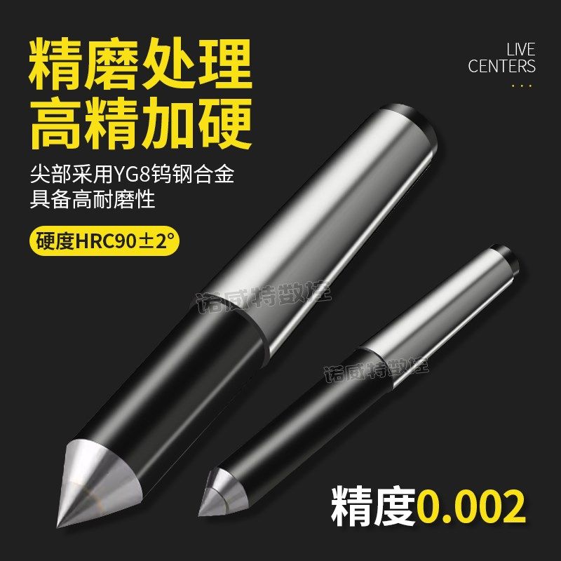 加长合金固定顶尖车床尾座死顶尖莫氏2 3 4 5 6号磨床高精钨钢尖