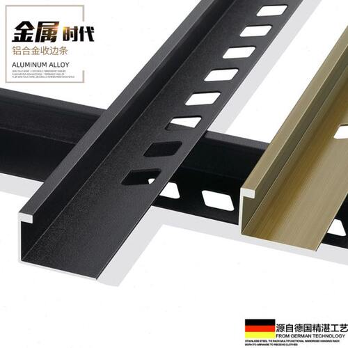 持雍收边瓷砖阳角封边条收口压条铝合金直角包边墙护角护墙角黑色