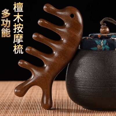 【下单立减50】金丝檀木经络按摩梳小巧梳子多功能家用防静电-Q