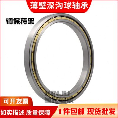 深沟球轴承61852M 61856M 61860M 61864M 61868M 61872M