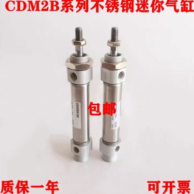 全新现货CM2B25/CDM2B25-10 15 20 25 30 35 40 45 Z 不锈钢气缸