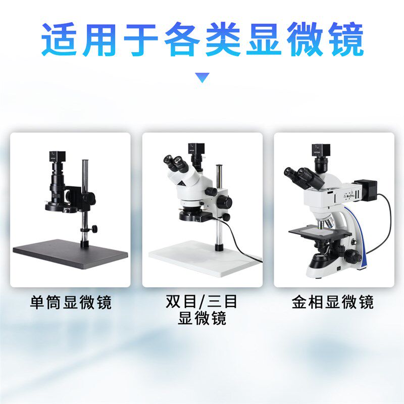 高清4K工业电子显微镜HDMI数码放大镜手机钟表维修拍照录像测量