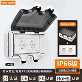 带usb室外防暴雨 插座法式 IP66级户外防水盒146型明装 双位欧标德式