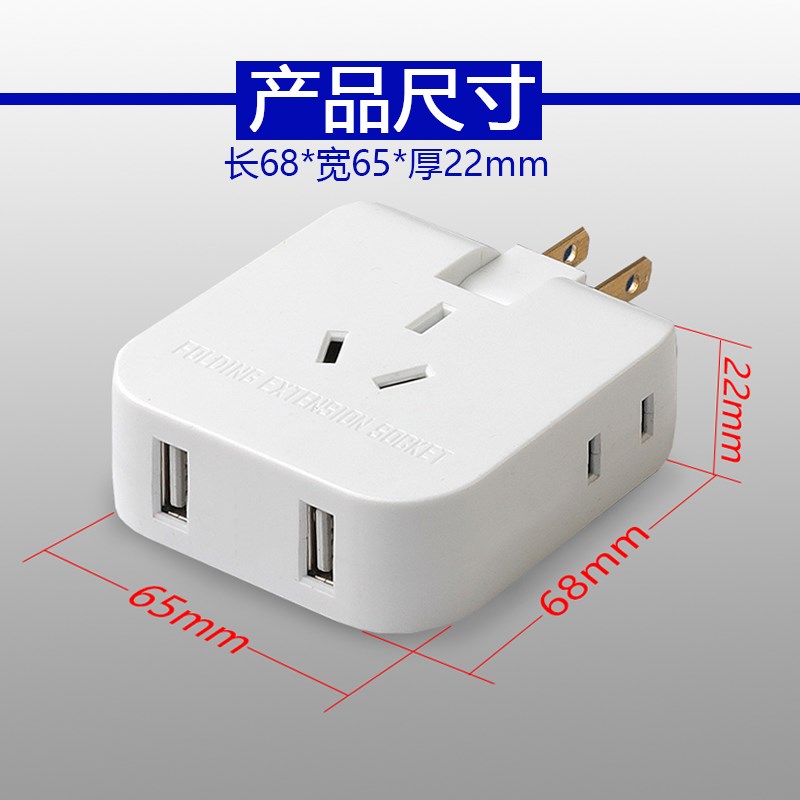180度旋转二脚转三插头转换器双USB转弯拐角分插座10A三孔倒插排