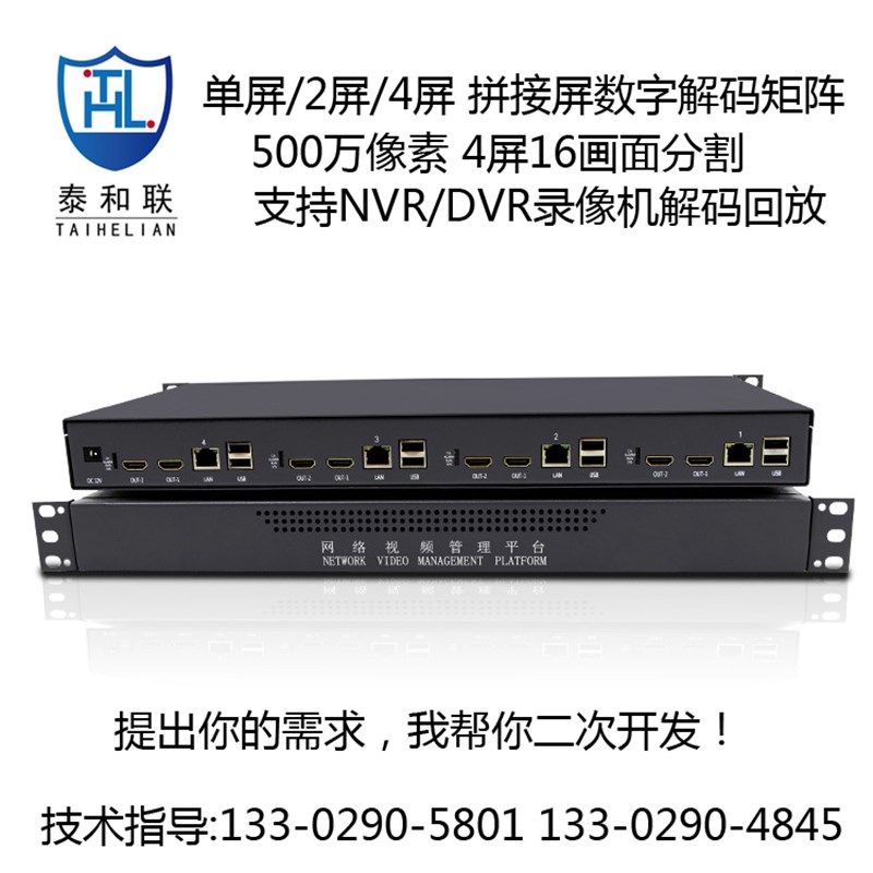金三立48/52路高清影片解码拼接控制器 ST-NTMS-SF48 /SF52-M全新