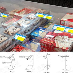 分隔货板价格牌水饺雪糕速冻标价冷柜冰柜货架标签隔板电子价签套
