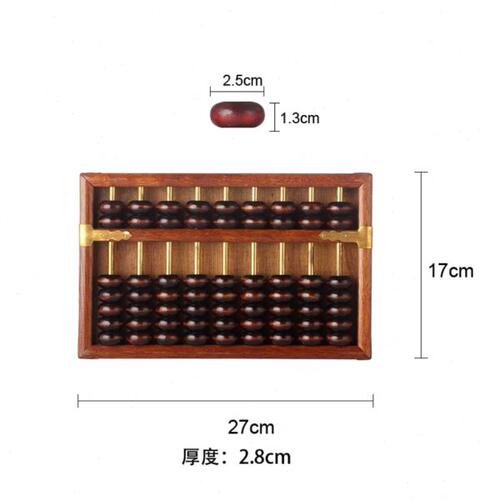 9档密底铜杆算盘