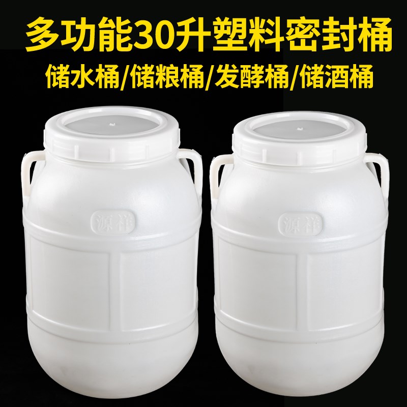 食品级桶塑料桶塑料水桶酒桶油壶油桶酒壶1AL2.5L5L10L15L25L30L