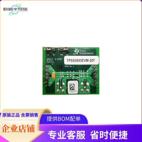 TPS82693EVM-207【EVAL MODULE FOR TPS82693】开发板 套件 编程