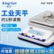 常州幸运100g 0.1g电子天平商用工业电子秤 6100g精度0.01g