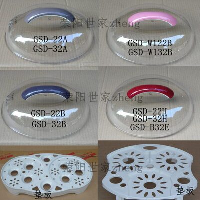 保证质量天际GSD-W122B塑料盖22H/22A/22D电炖锅盖透明盖上盖外盖