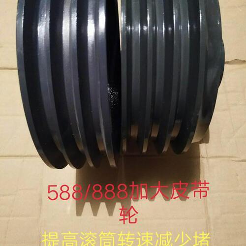 久保田收割机5H475-12350改装脱粒驱动加大皮带轮488  588IG 888