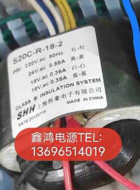 定做S20C-R-18-2变压器检针机用220V转双18V0.35A24V0.55A纯铜